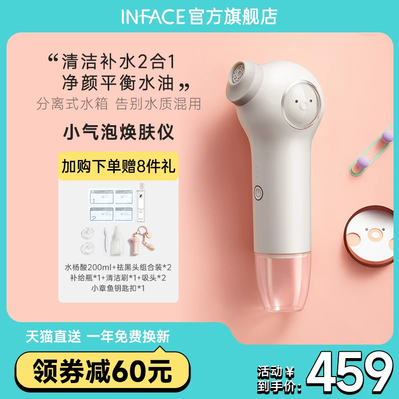 Средство Face inFace Cosmetic для удаления акне, очищение пор