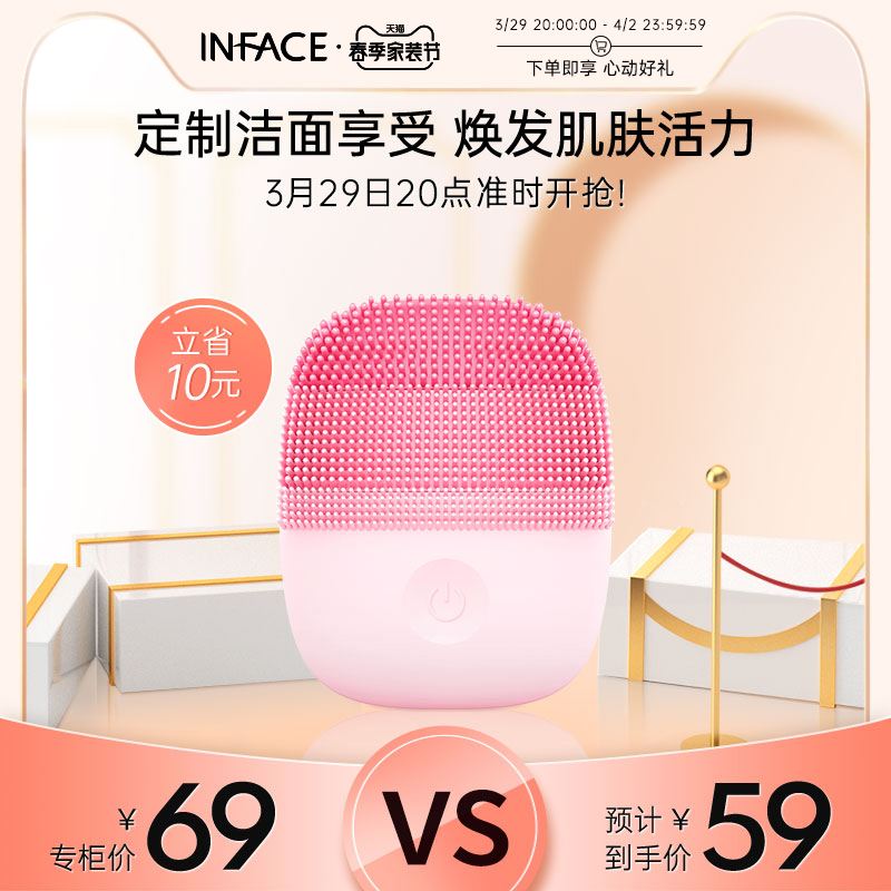 inFaceMINI Electric washface hair hole cleaner silica gel finish instrument female male washers shake disposable