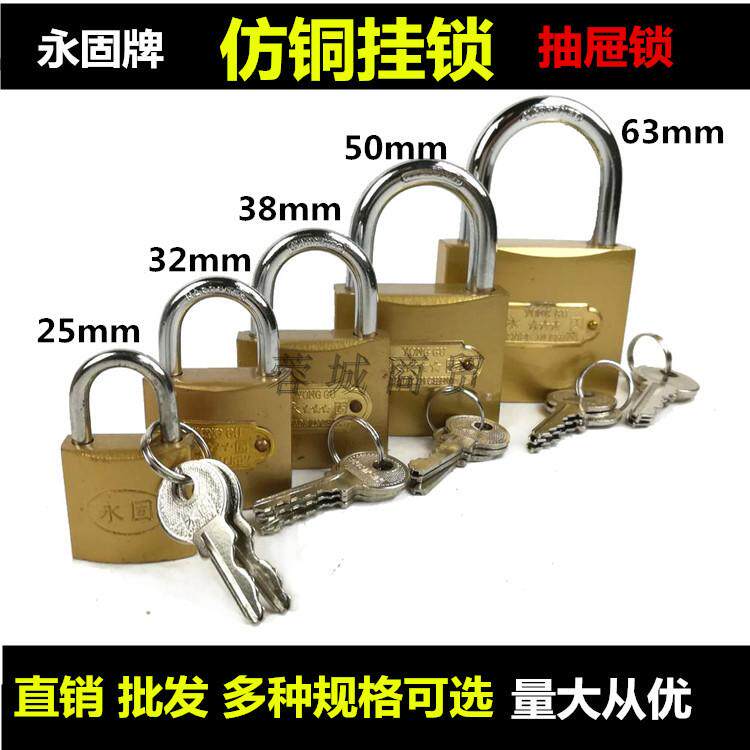 Yonggu brand imitation copper padlock through unlocking drawer lock door lock small padlock warehouse padlock courtyard door lock door anti-theft lock