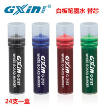 Xia Xing whiteboard pen ink ink sac 218 whiteboard refill replacement liquid black red blue ink 24