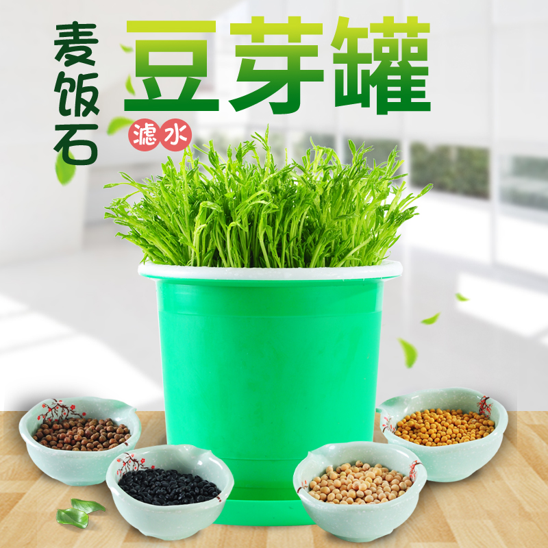 Bean sprout machine home automatic cultivation plate large capacity bean sprout jar germinator maifan stone plastic soybean mung bean sprouts