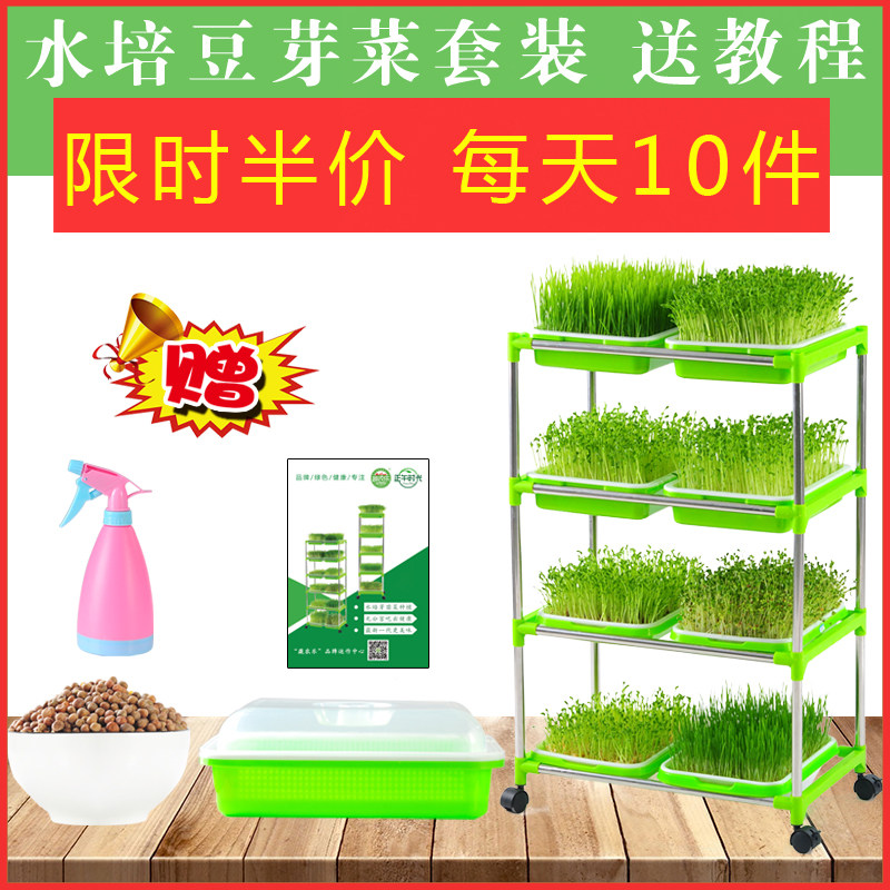 Bean sprouts seedling tray sprouts bean sprouts planting tray bean sprouts special pots wheat seeds vegetable tray planting vegetables