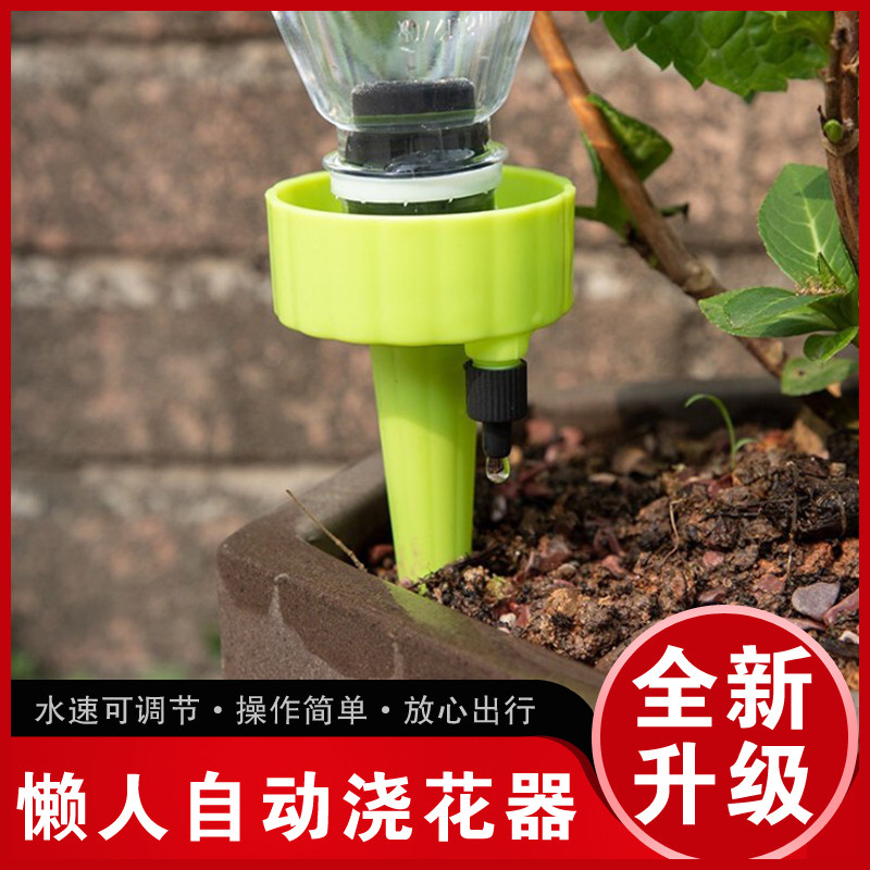 Dripper seepager household automatic flower watering device timing adjustable flow rate drip irrigation lazy watering artifact