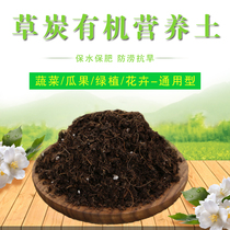 Flower soil general nutrition soil flower peat soil strawberry green rose meat soil vegetable planting organic soil