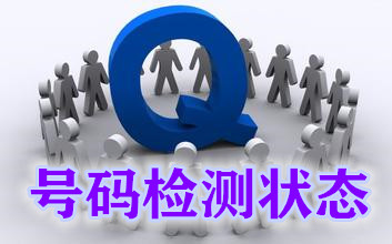 Three-network mobile phone empty number detection empty number over i filter number segment detection number segment filtering empty number screening