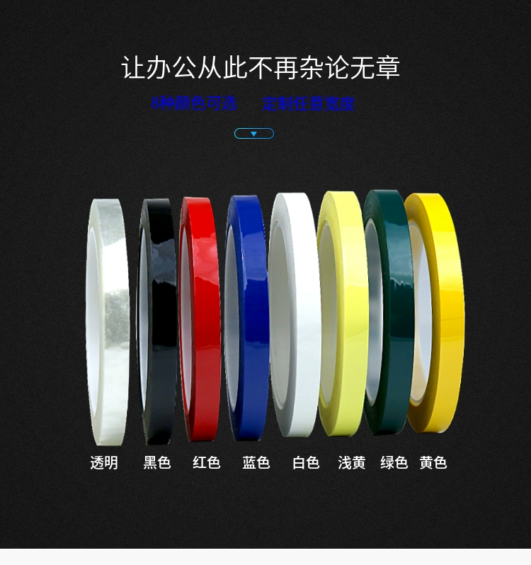 5S định vị máy tính để bàn đánh dấu băng ghi điểm liền mạch bảng cảnh báo màu trắng đỏ vàng xanh xanh dán nhãn đen - Băng keo