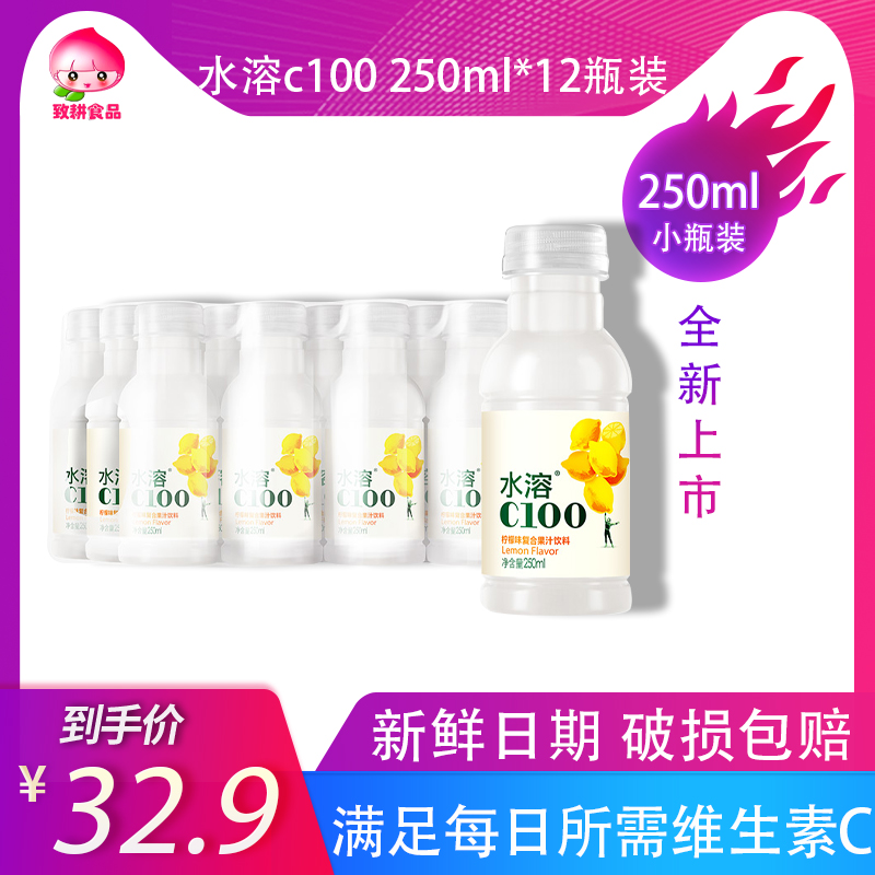 Farmer Mountain Spring water soluble c100 composite juice drink 250ml*12 bottles of lemon flavor vitamin C drink