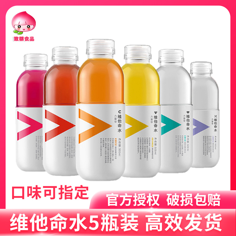 Farmer Mountain Spring Power Emperor Vitamin Water Function Drink Fruit 6 flavors combined with 500ml*5 bottles