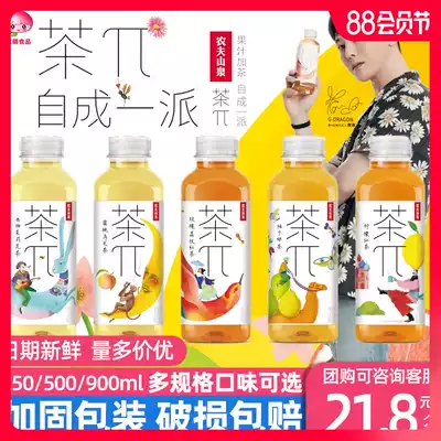 Nongfu Shanquan Tea Party beverage Tea Pie 500ml*15 bottles full box beverage Peach Oolong lemon black Tea Fruity tea