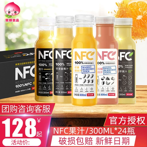 农夫山泉 NFC фруктовый сок апельсиновый сок яблочный манго банановый сок 100%сжимание с затоплением холодного давления целая коробка 300 мл24 бутылки