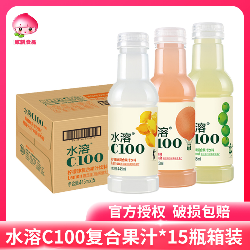 Farmer Mountain Spring Water Soluble C100 Qingpi Orange West Grapefruit Lemon Taste Compound Fruit Drink 445ml * 15 bottles of whole box with drinks