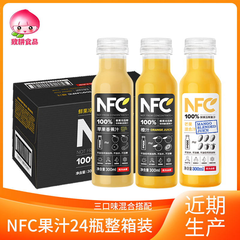 Nongfu Spring 100% NFC juice orange juice apple banana juice pure fruit and vegetable juice light fasting drink combination 300ml