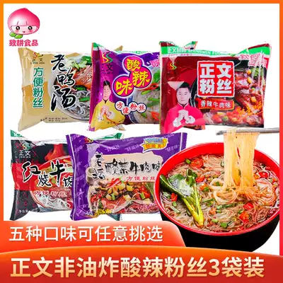 Gemtek Chongqing spicy and sour vermicelli 90g Non-fried convenient rice noodle Vermicelli Sichuan convenient instant snacks 3 bags