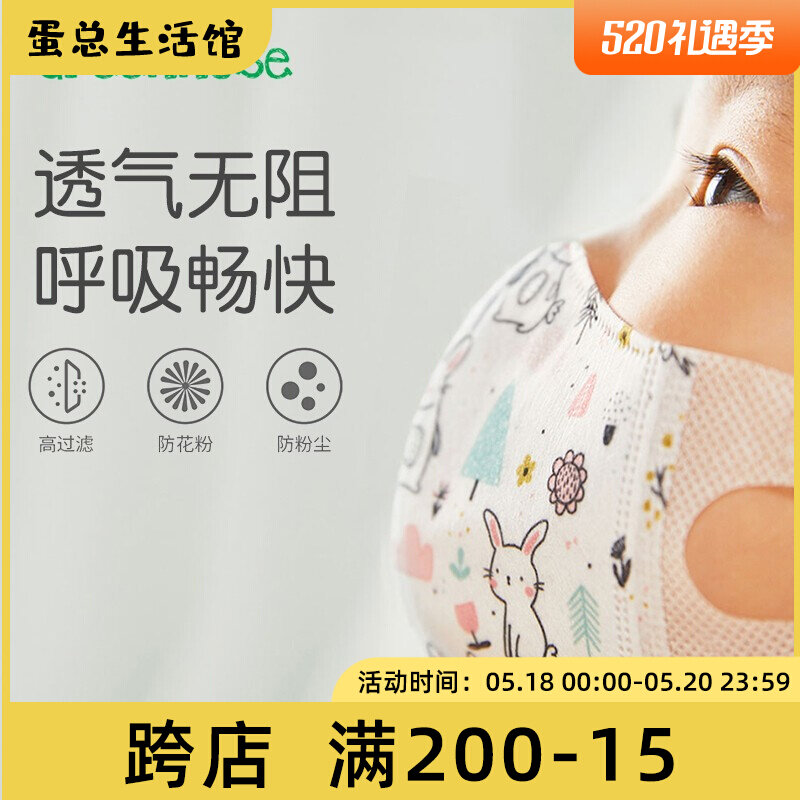 greennose green nose children mask 2 to 3-4 years old baby baby special 3d stereo mask male girl