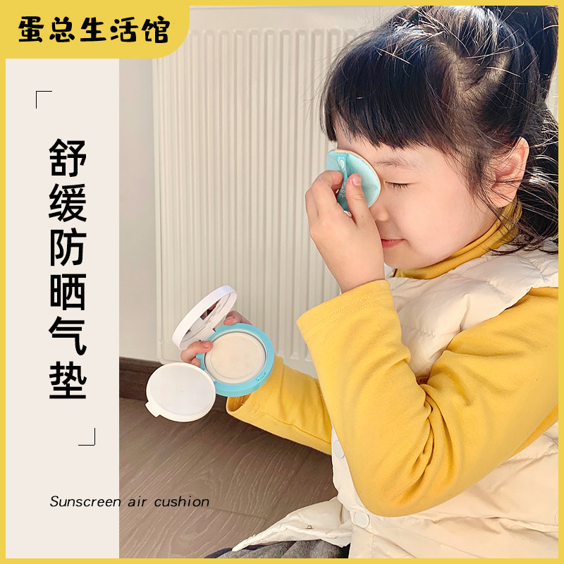 Miyamoto recipated Korean children sunscreen baby sunscreen for sunscreen baby students anti-UV mild and no thrill