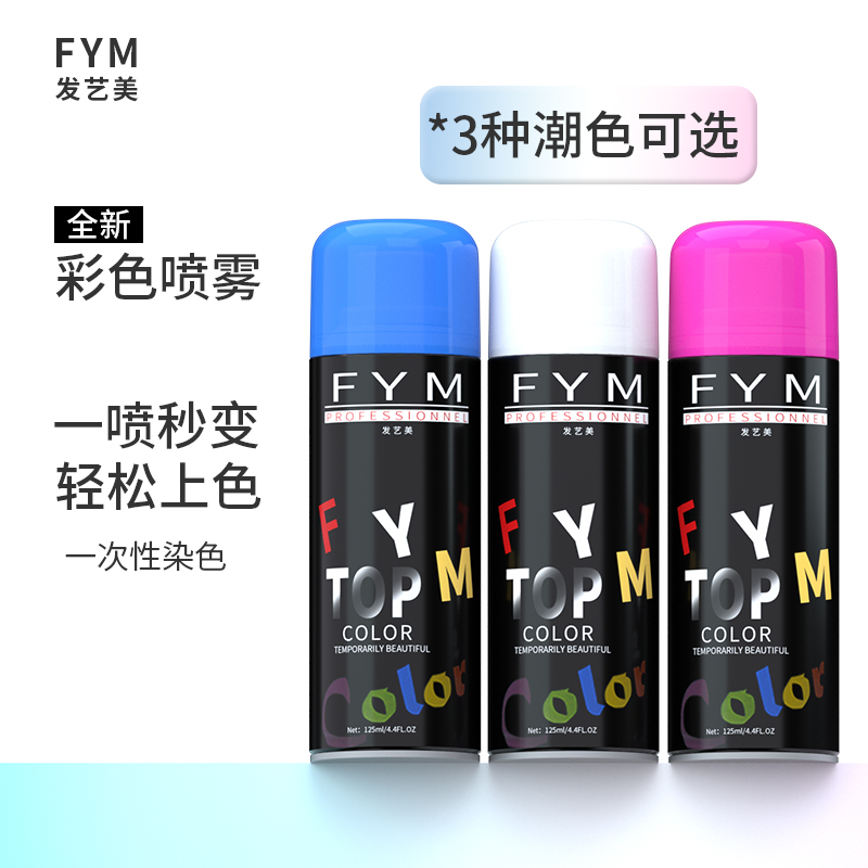 Color hair spray disposable hair dye gray blue red can wash without hurting the small bottle men color spray