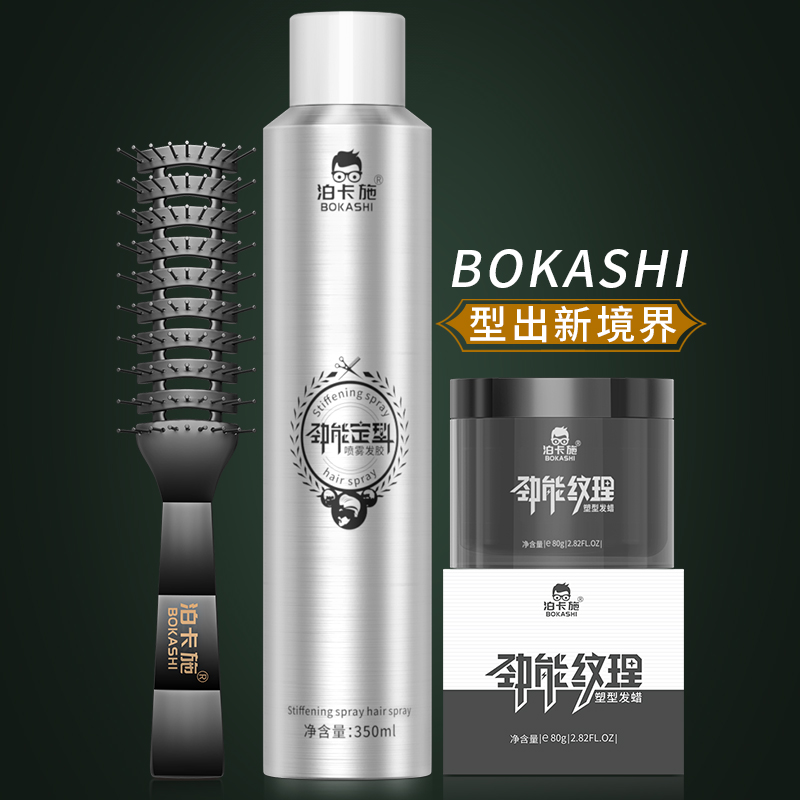 Hair gel spray stereotyped Men's clear fragrance type Energetic Energy texture Wax Clay Fluffy Speed Dry Persistent Scent Clear Scent