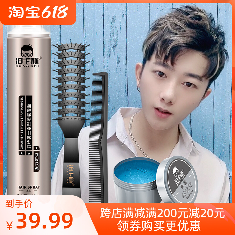 Hair Wax Men Styling Tasteless Hair Gel Clear Scent gel Water Moisturizing Nature Fluffy Hair Mud Super Powerful Hair Gel Spray