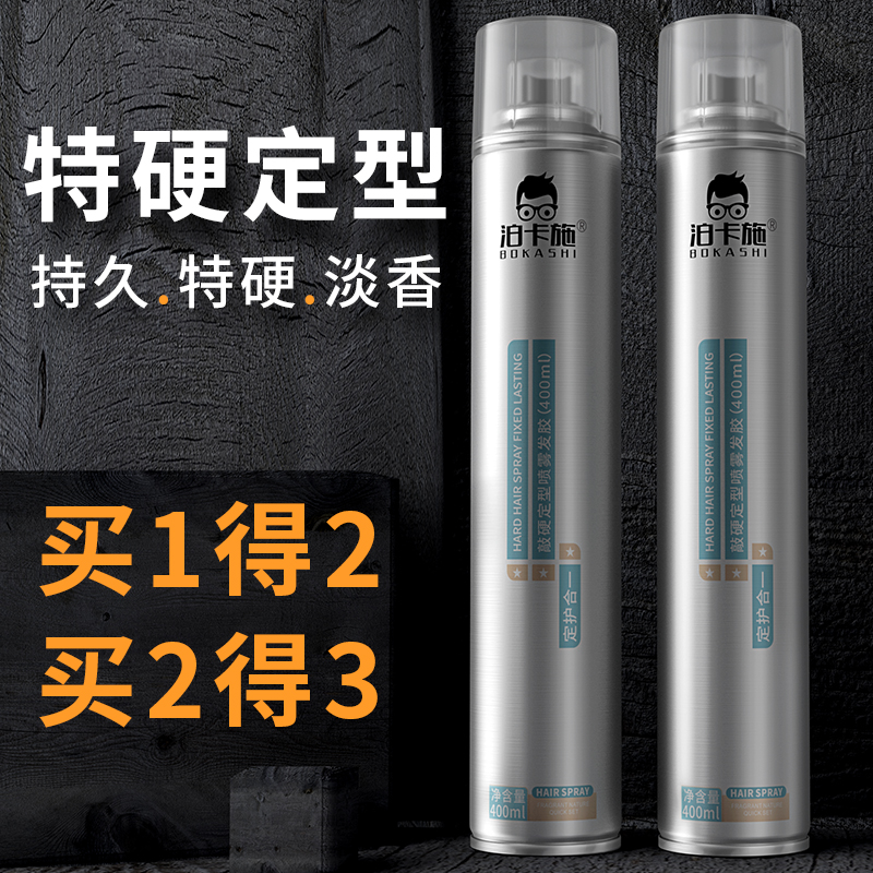 Hair Gel Styling Spray Men Clear Scent Type Special Hard Persistent Gel Water Moisturizing Odorless Moss Natural Fluffy Hair Gel
