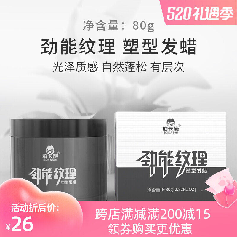 Hair Wax Male clear fragrance Strong energetic energy Plastic Texture Glossy Natural Fluffy Scent Fresh and transparent Men's styling
