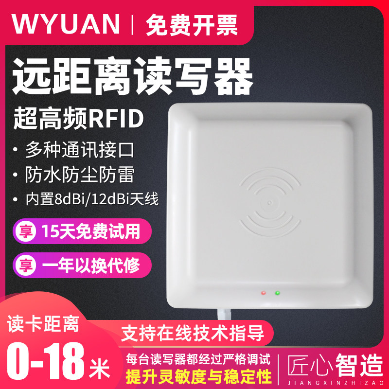 UHF RFID Reader 915M Long Distance Reader Parking Lot Access Control UHF6C Electronic Tag Reader Head