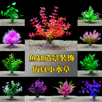 Simulation water grass small fish tank decoration foreground grass plastic fake flower fake water grass pendulum piece aquarium grass cylinder construction plan