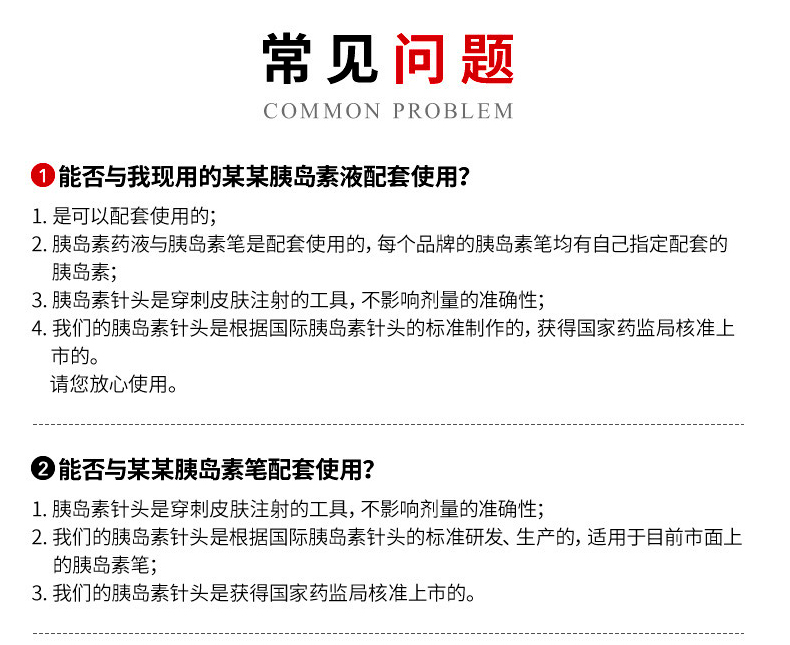 韩国原装进口 达乐 isens 4mm长 通用一次性胰岛素注射针头 14支 图20