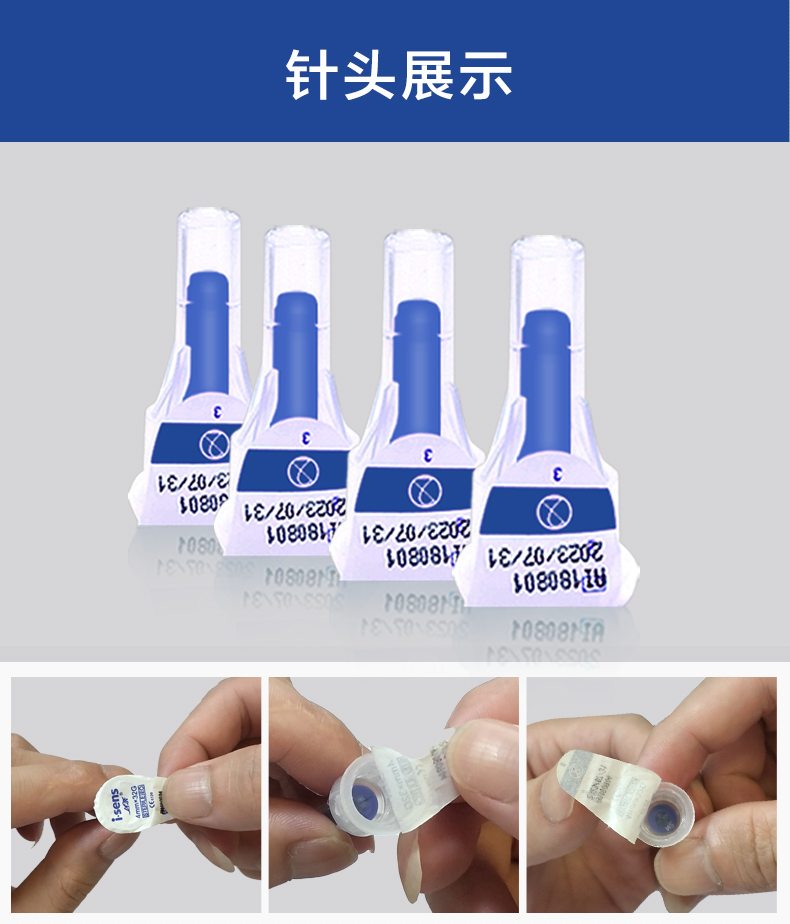 韩国原装进口 达乐 isens 4mm长 通用一次性胰岛素注射针头 14支 图12