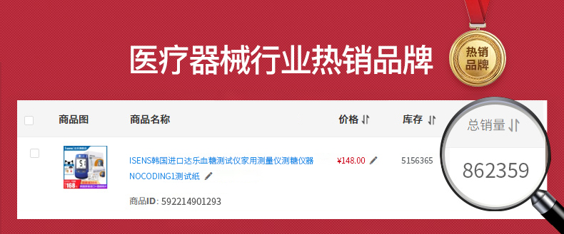 韩国原装进口 达乐 isens爱先思 免调码血糖仪 5s出结果 配试纸50片+针50支 图3