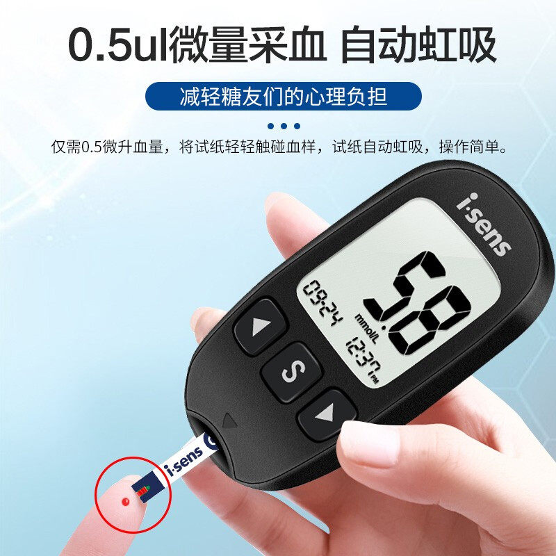 韩国 i·sens 达乐 710A 家用全自动血糖仪 配试纸50片+针50支+50酒精棉片 天猫优惠券折后￥28包邮（￥108-80）