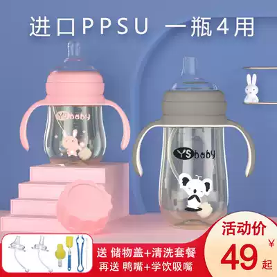 Newborn baby ppsu wide-caliber bottle big baby anti-flatulence choking straw learning drinking cup with handle
