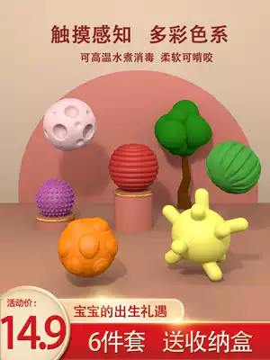 Touch the ball baby massage ball feel the integration training Manhattan hand grip ball touch the ball can bite non-toxic boiled bite