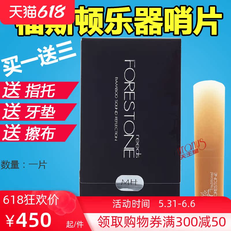 Japan FORESTAONE Forston Middle Tone Saxophone Clarinet Black Pipe Resin Whistle