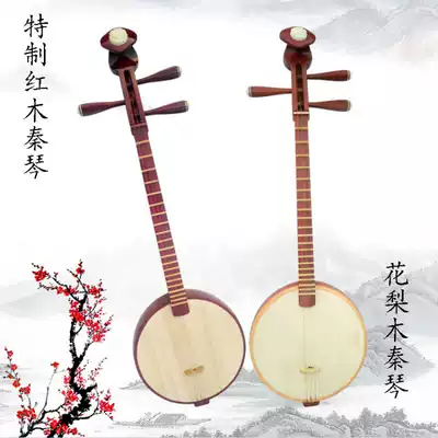 Rosewood Qinqin Tsubaki Qinqin hardwood color wood Qinqin three-stringed Qin Professional playing musical instrument Beginner piano bag