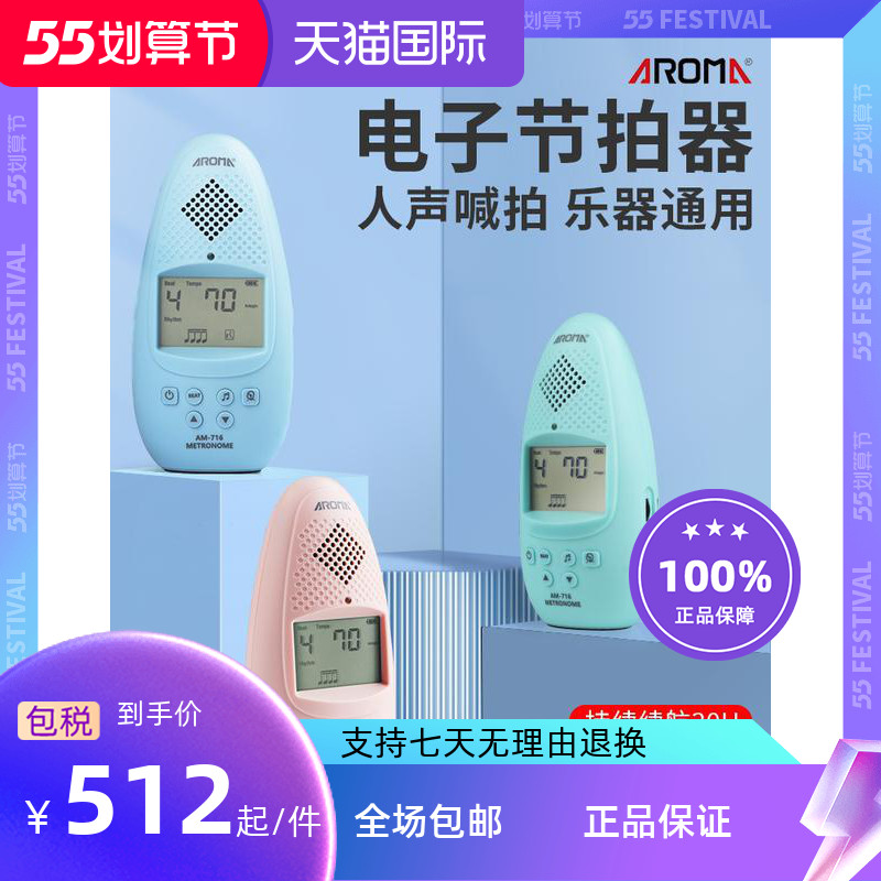 Anoma Electronic Festival Flapper Guitar Piano Guzheng Frame Subdrum Violin Man Rhythm Instrumental Instrument Universal