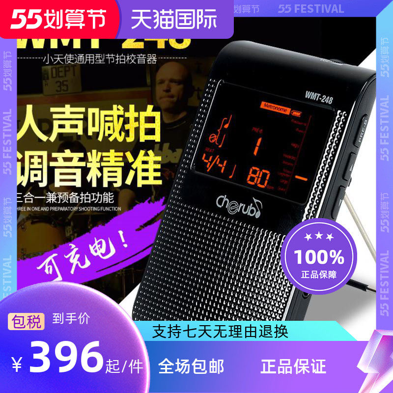 Small Angel wmt-248 Three-in-one electronic Festival Soundfinder Guitar Piano rechargeable tuning machine