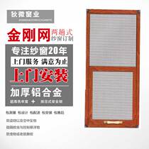 Diwei King Kong mesh screen window anti-cat anti-mosquito anti-mouse aluminum alloy two-section screen window outer opening window lower hanging window customization
