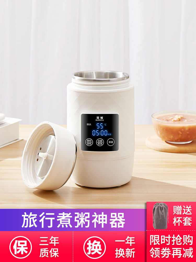 Porridge artifact automatic travel travel porridge boil Portable small