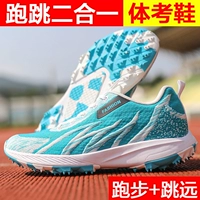 Удобная обувь подходит для мужчин и женщин, скакалка для тренировок, спортивная обувь для школьников