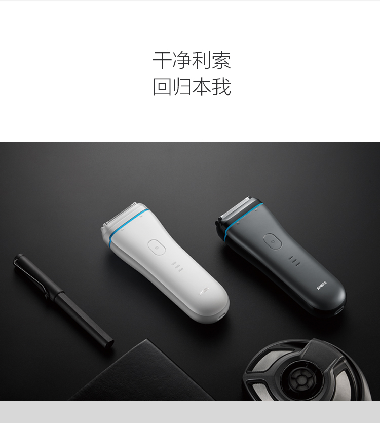 小米生态链 须眉 往复式3刀头电动剃须刀 荷兰刀网日本马达 图14