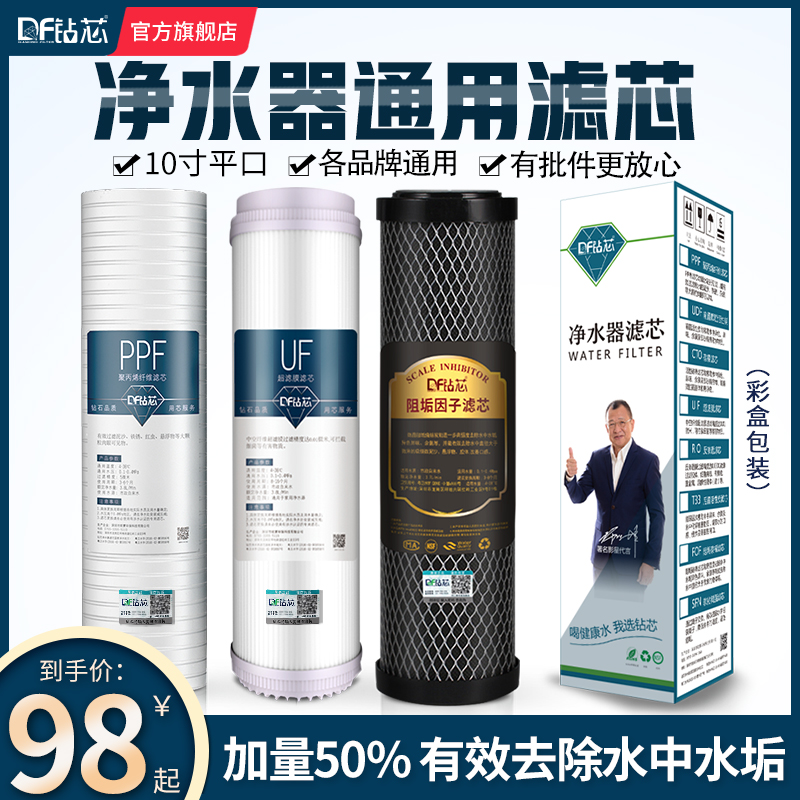 Three-stage water purifier 10 inch PP cotton particle carbon descaling water alkali descaling residual chlorine antiscaling filter set universal