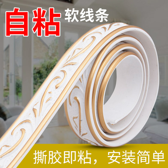 pvc background wall decorative strip mirror frame wrapping gypsum line ceiling line mirror frame beauty seam beauty edge line self-adhesive