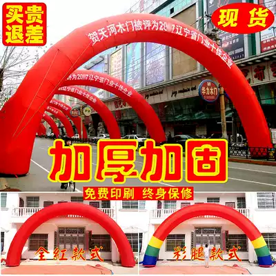 Opening inflatable arch rainbow door wedding gold 6 meters 8 meters 10 meters Ssangyong column luminous arch air mold customization