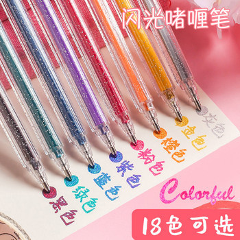 Gel Pen with Colorful Glitter, Shimmering Silver Light, Color-Changing, Pearlescent, for Students to Take Notes, Metallic Marker Pen