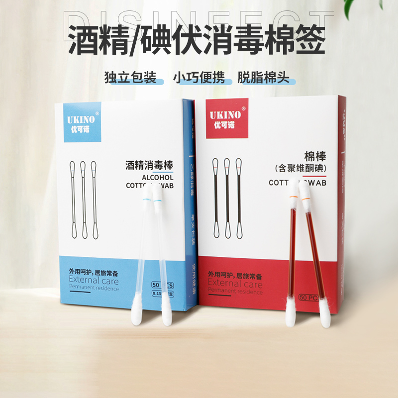 100 disposable alcohol cotton swabs outdoor portable emergency wound treatment medical iodophor cotton swabs baby travel