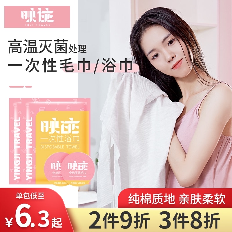 Disposable bath towel Cotton compressed towel Bath towel set Face towel Travel swimming hotel sheets Travel sleeping bag