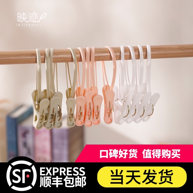 Travel belt rope clothespin windproof clip Travel household fixed plastic drying underwear socks clip drying travel artifact