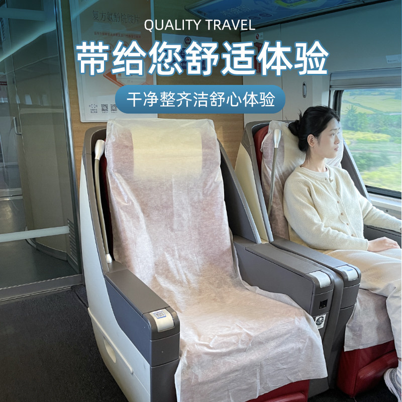 High-speed rail sepal dirty disposable seat sleeve bullet train isolation seat cover car train cushion aircraft seat cover Dirty Cushion-Taobao