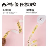 [Художник по адаптации Mini HD] Джингжинг -этикетка тепловая маркировка