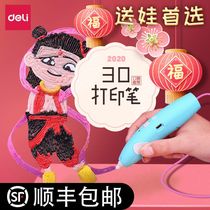 Deli 3D printing pen Shaking sound Childrens smart graffiti pen 3D pen Three-dimensional painting pen Low temperature wireless charging 3D printing pen Childrens creative gifts for men and women birthday gifts